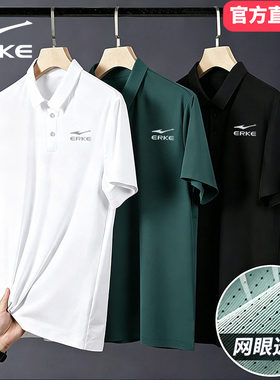 鸿星尔克POLO衫短袖男2026夏季新款吸湿速干T恤透气亲肤冰感上衣