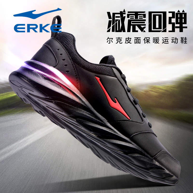 鸿星尔克防水皮面跑步鞋男鞋