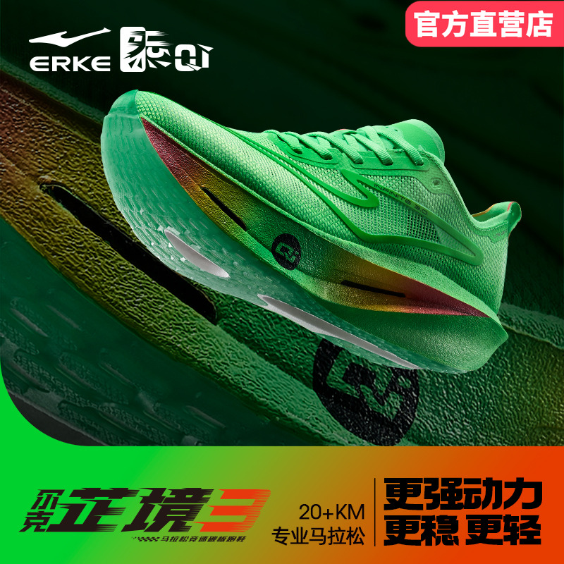 芷境3.0专业马拉松碳板跑步鞋