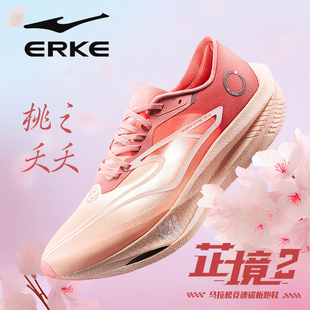 软底减震跑步鞋 芷境2鸿星尔克跑鞋 专业马拉松全掌碳板PB竞速男鞋