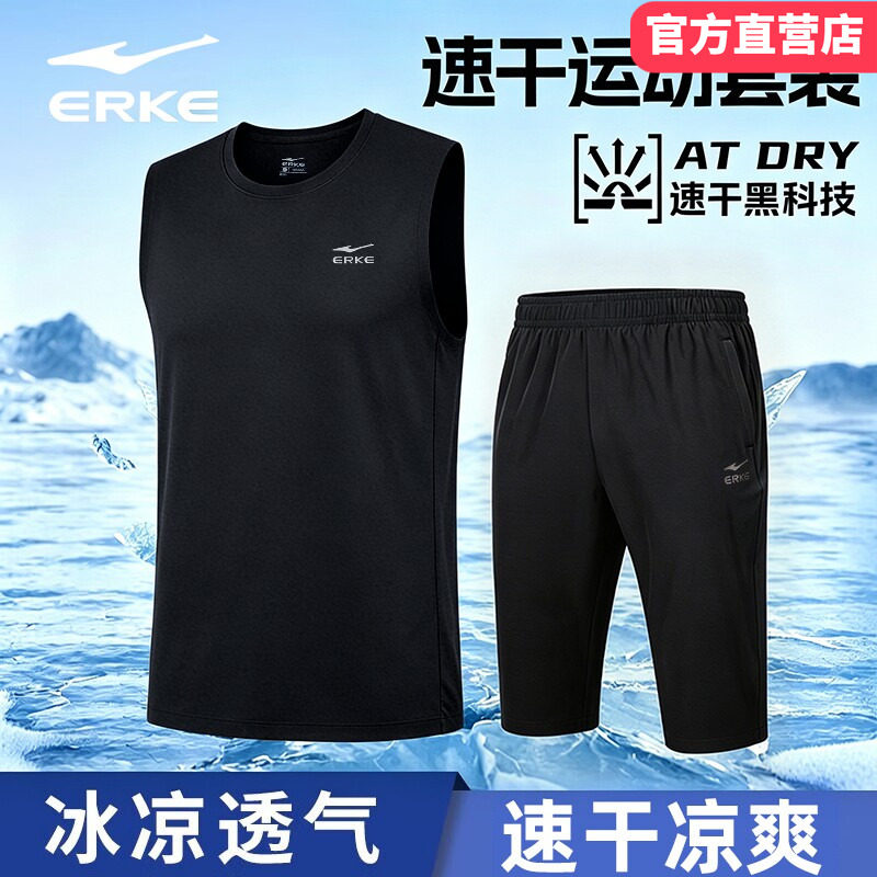 鸿星尔克运动套装男款2026夏季新款冰丝透气吸湿速干跑步健身背心
