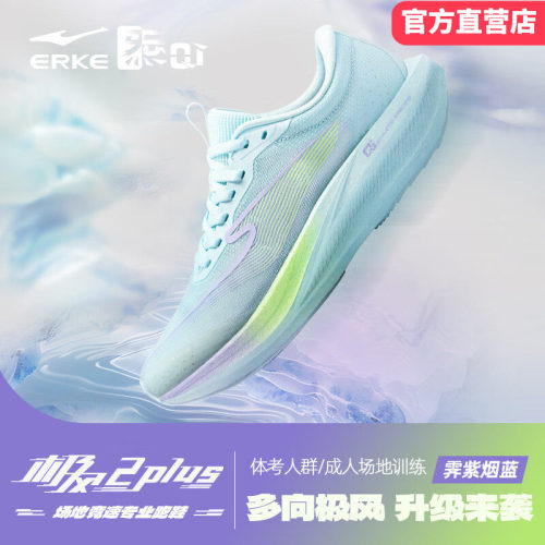 鸿星尔克女鞋专业体测跑步鞋