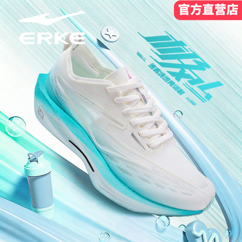 极风4鸿星尔克跑步鞋子女2026新款学生体测专业竞速碳板训练女鞋