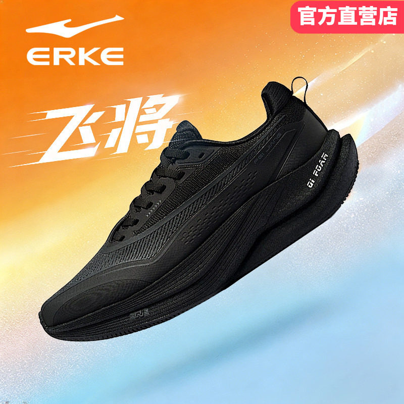 飞将鸿星尔克跑步鞋男鞋2026新款全黑色轻便减震训练慢跑运动鞋
