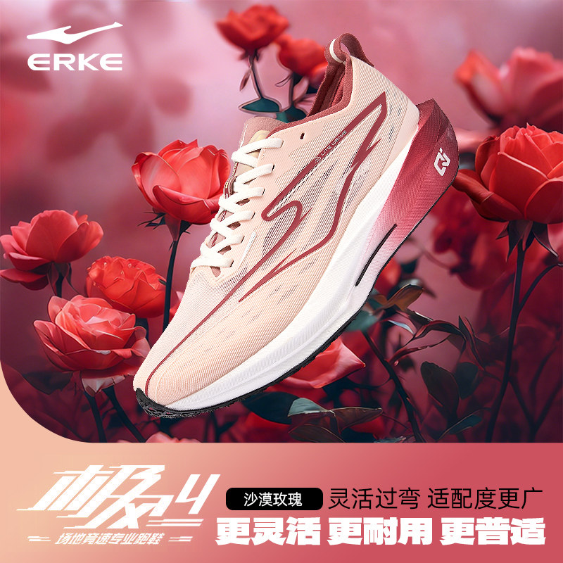 极风4鸿星尔克跑步鞋女2026新款中学生体考体测减震竞速训练跑鞋,运动鞋new,跑步鞋,淘宝优惠券,粉丝福利购,淘宝优惠卷