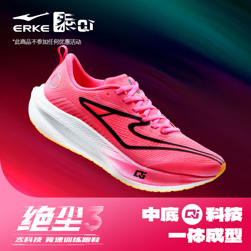 绝尘3.0鸿星尔克男鞋2025新款中长跑竞速运动鞋男专业减震跑步鞋