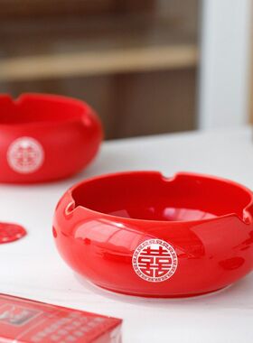 婚庆用品双喜红色烟灰缸创意陶瓷个性潮流结婚烟缸家用客厅中式