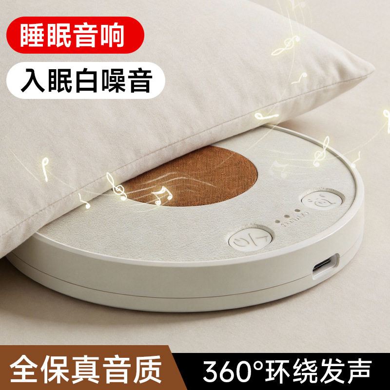 枕边超薄睡眠音箱听歌神器白噪音蓝牙音响枕下多功能定时助 眠音