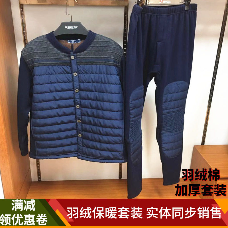 圆领中老年开衫带护膝保暖内衣