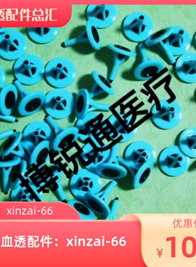 威高日机装DBB27C复式泵单向阀 血透机配件 原装全新