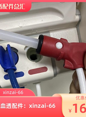 费森尤斯4008S血透机V10 AB液吸液杆原装全新 密封圈 透析机配件X