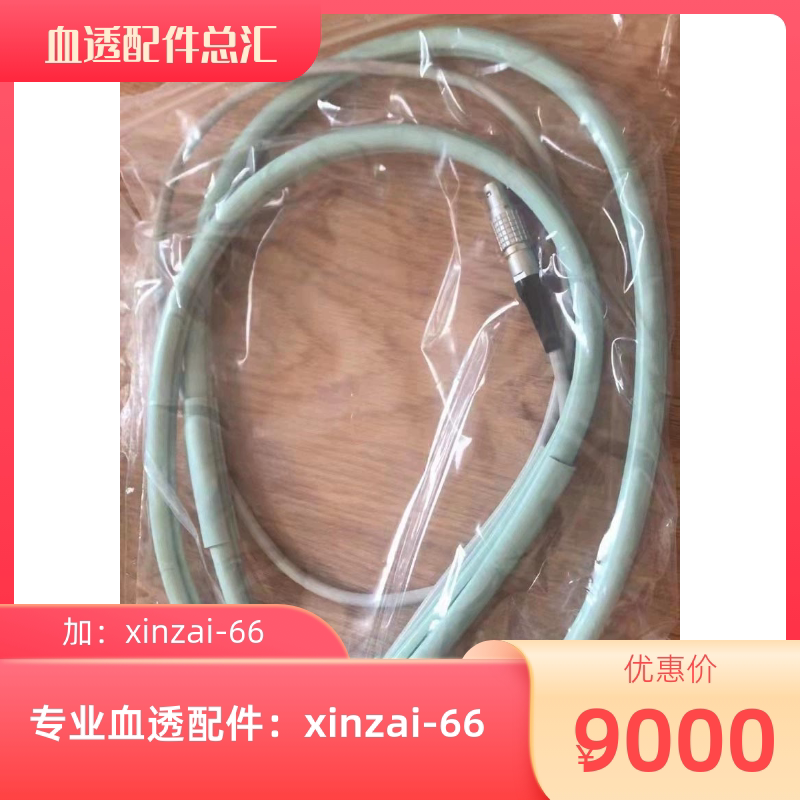 百特金宝crrt连续性血液滤过加温线 加热线 血透机配件 z