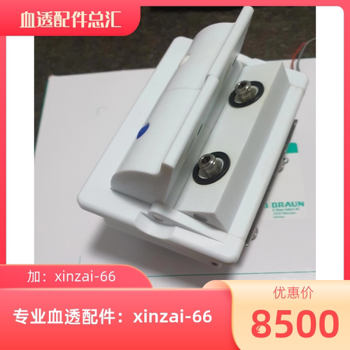 贝朗双泵机置换液模块8系9系