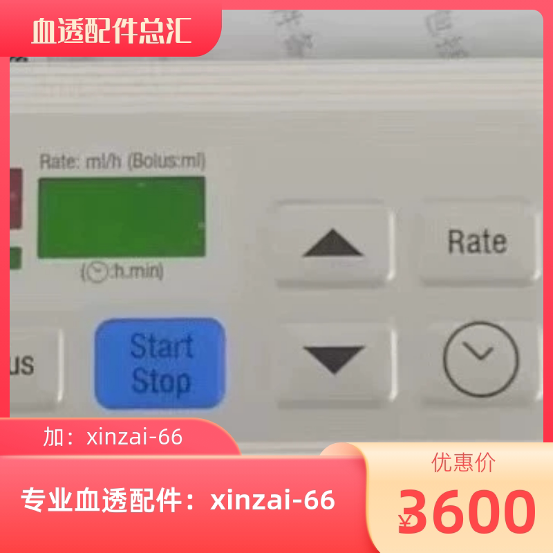 费森尤斯4008s v10血路按键软面板 全新血透机配件 z