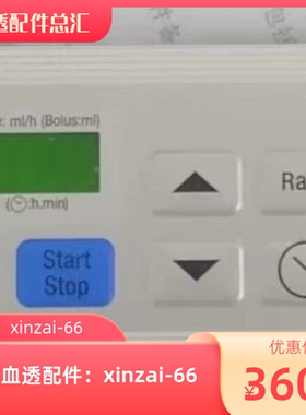 费森尤斯4008S V10血路按键软面板 全新血透机配件 Z