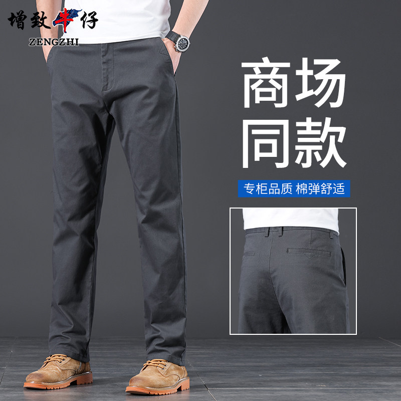 增致牛仔休闲裤男青年新款秋季正品修身直筒裤百搭2026水洗裤子