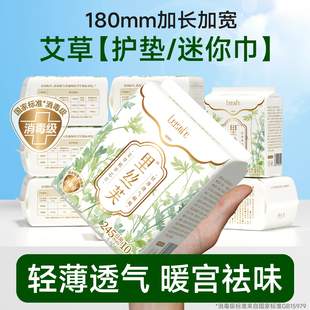 艾草护垫有护翼暖宫驱寒纯棉抑菌止痒祛痛超薄护垫正品官方旗舰店