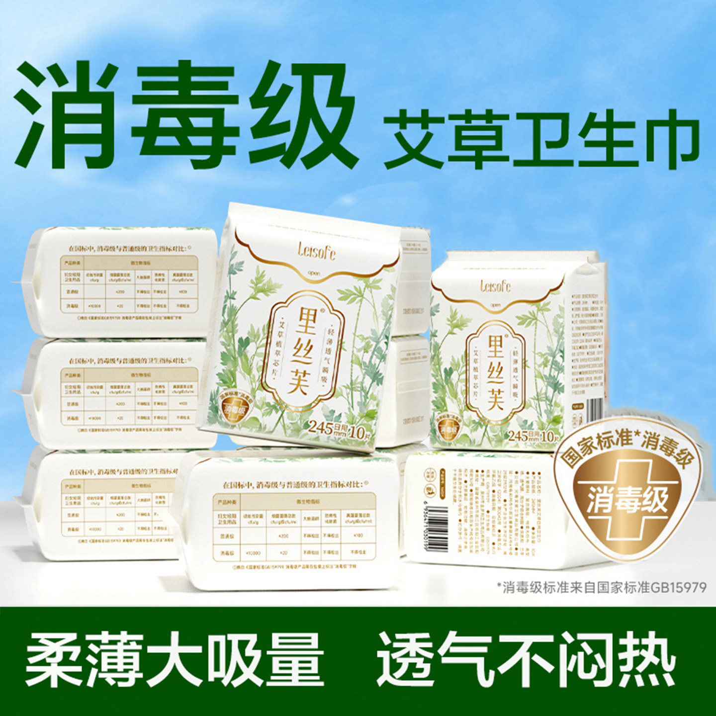 艾草卫生巾消毒级日用夜用迷你巾超薄透气姨妈巾正品学生用少女