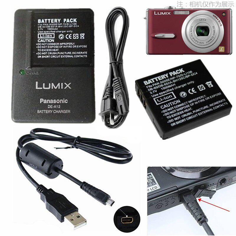 松下DMC-FX3 FX8 FX9 FX10 FX12GK数码相机电池+充电器+USB数据线属于什么档次？