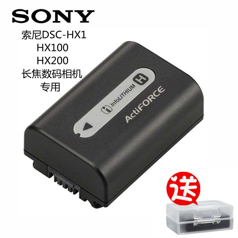 sony/索尼dsc-hx1 hx100 hx200 长焦数码相机np-fh50原装锂电池