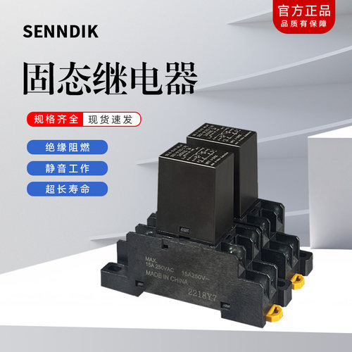 导轨式SRS1-B1202R固态继电器