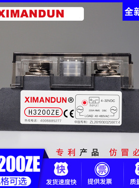 希曼顿H3200ZE工业级固态继电器H3220ZEH3150ZE直流控交流H3200PE