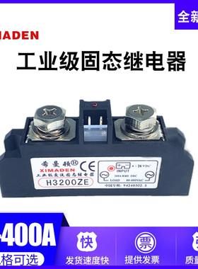 希曼顿H3200ZE全新原装H3200PE工业级固态继电器SSR-  SAM40200D