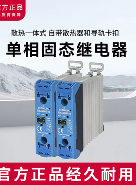 赛德款SUL965460一体式固态继电器600VAC高压导轨式超薄型967460