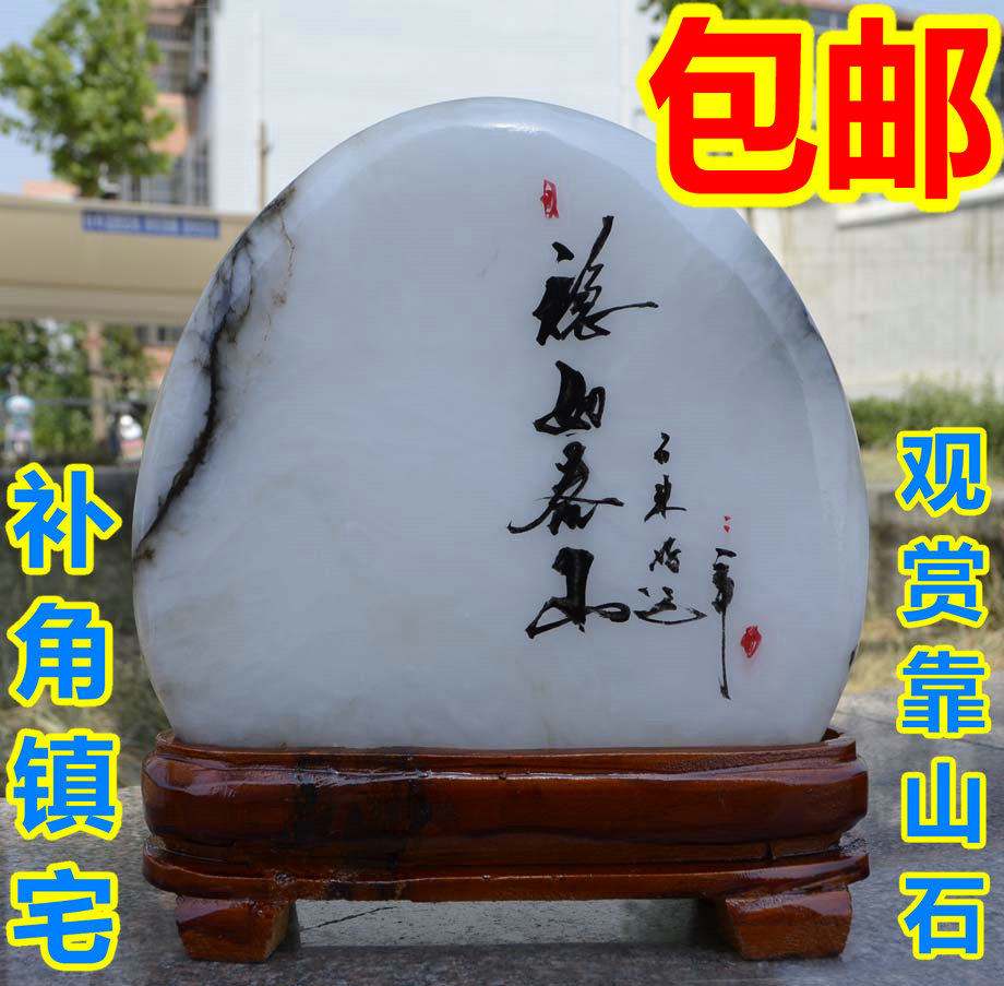 平安石敢当 泰山雪花玉石奇石  客厅摆件 镇宅补角 观赏石头 靠山
