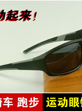 户外跑步爬山防风沙眼镜