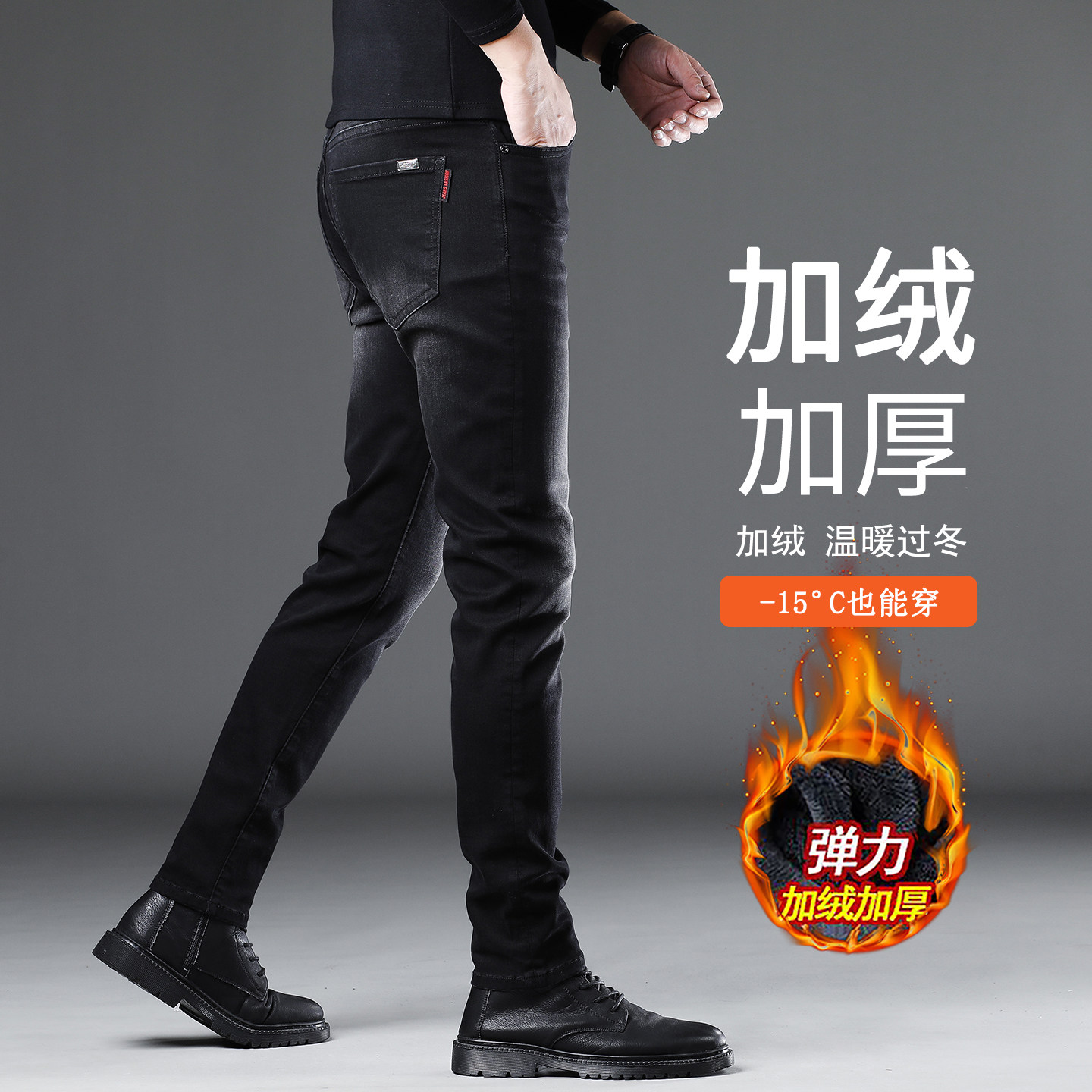 香港黑灰色牛仔裤男冬季新款加绒加厚修身小脚弹力商务百搭长裤子