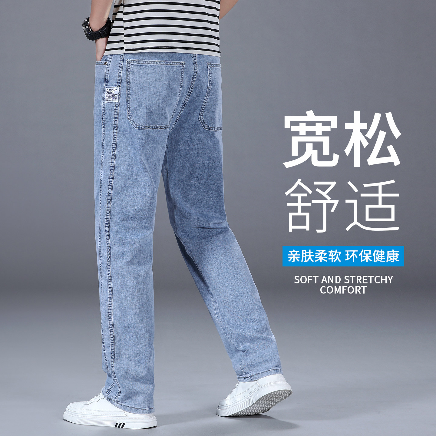 香港高端浅蓝色牛仔裤男士春夏款宽松直筒潮流休闲百搭阔腿长裤子
