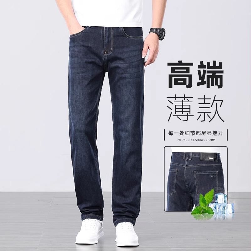 香港夏季薄款蓝黑色牛仔裤男士2025新款合体修身商务直筒休闲长裤