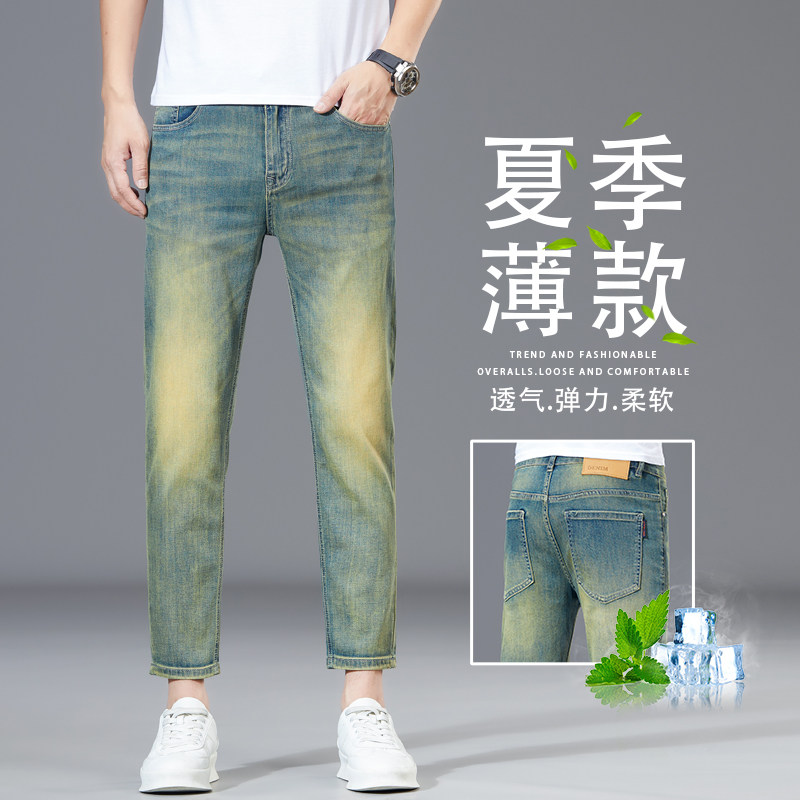 香港高端九分牛仔裤男士修身小脚2024夏季薄款复古怀旧弹力9分裤