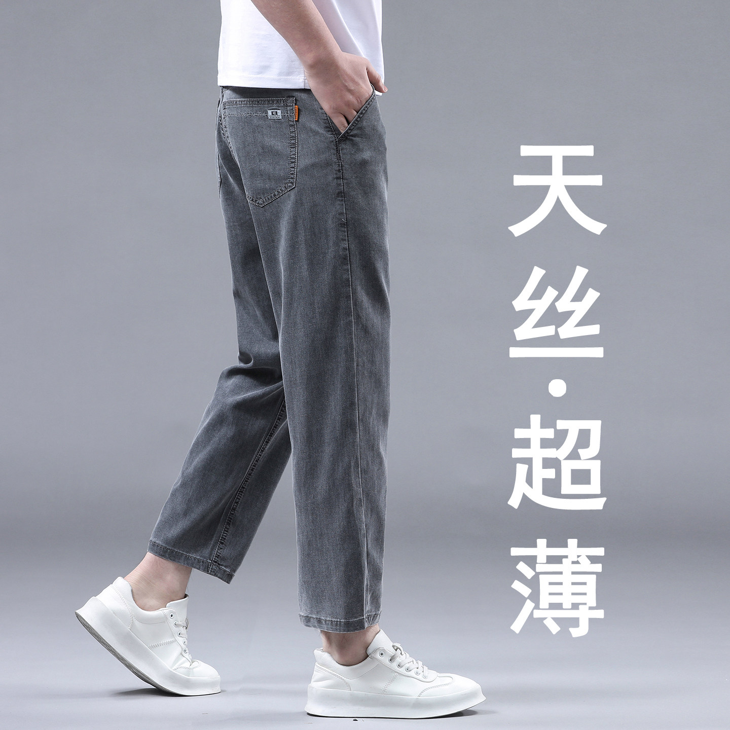 香港烟灰色九分牛仔裤男2026夏季天丝超薄款宽松直筒休闲百搭裤子