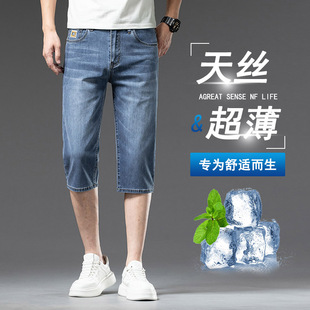 香港天丝七分牛仔裤男宽松直筒高端7分马裤过膝短裤休闲夏季薄款
