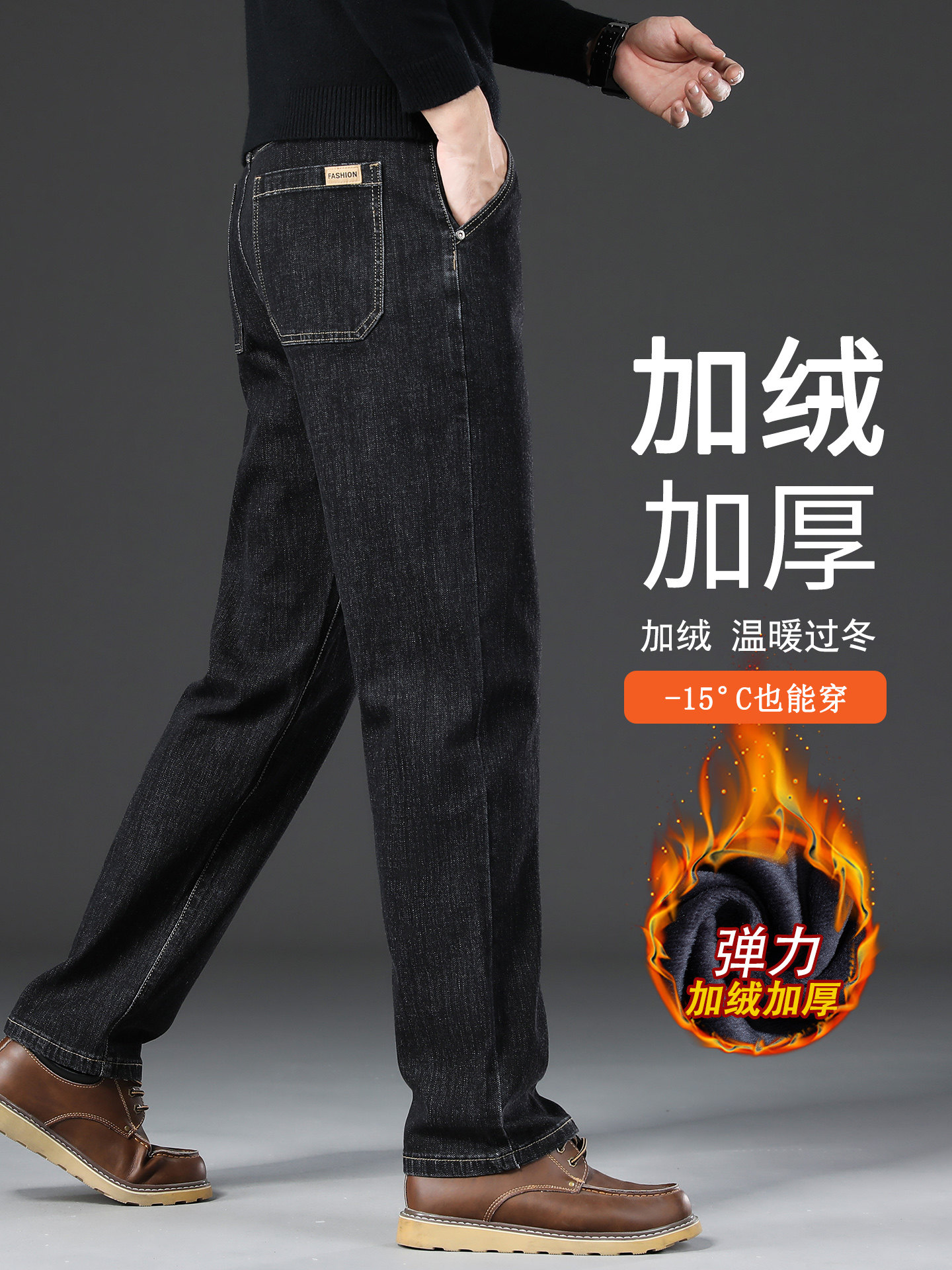 香港高端黑灰色牛仔裤男士秋冬款宽松直筒中年商务加绒加厚长裤子