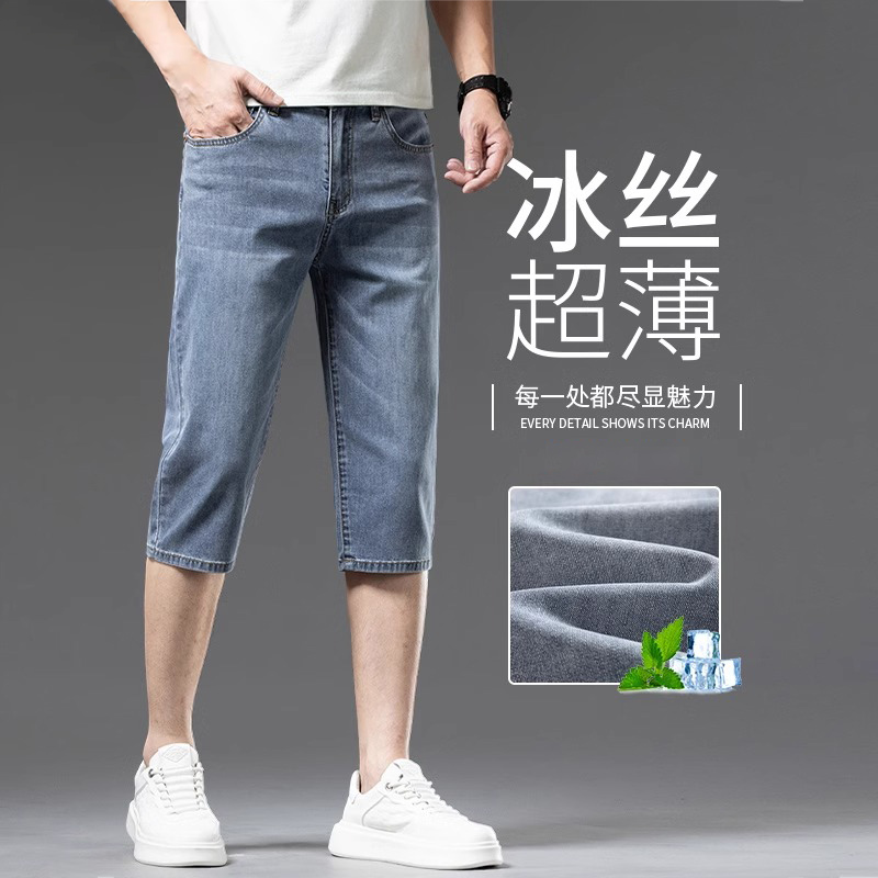香港夏季薄款冰丝牛仔七分裤男士修身直筒潮流百搭商务休闲长裤子