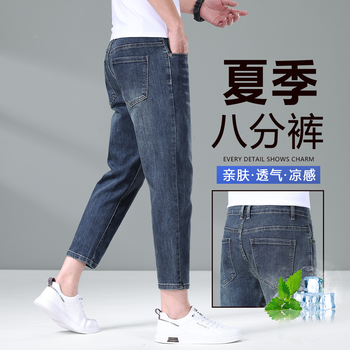 香港八分九分牛仔裤男夏季薄款2025新款弹力89分男裤小个子裤子男