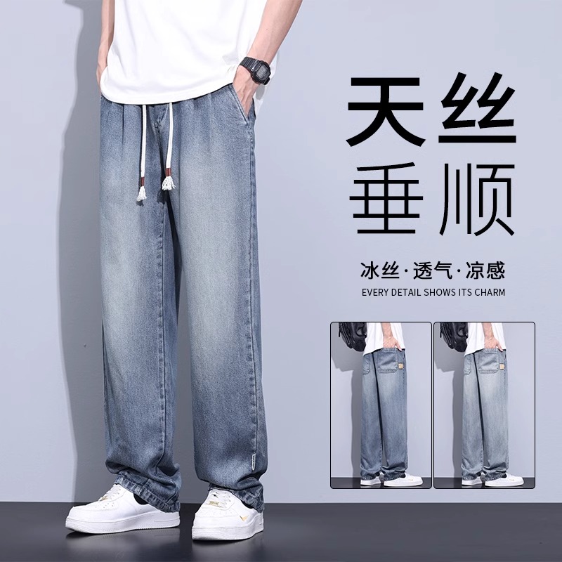 香港天丝牛仔裤男款夏季新款宽松阔腿直筒垂感裤冰丝薄款休闲裤子