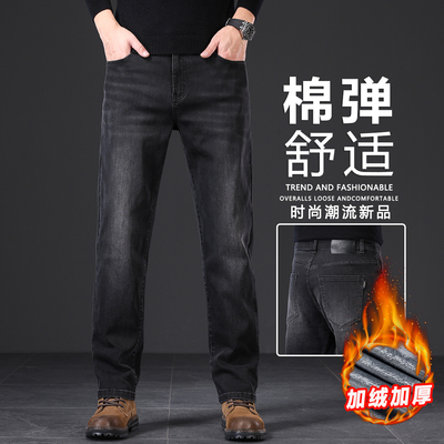 香港黑灰牛仔裤男士宽松弹力直筒商务秋冬款加绒加厚保暖休闲 长