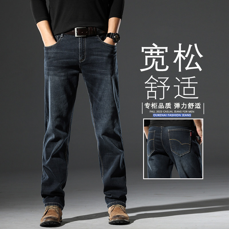 香港2025大尺码牛仔裤男宽松直筒阔腿休闲 男裤中年爸爸裤子春秋