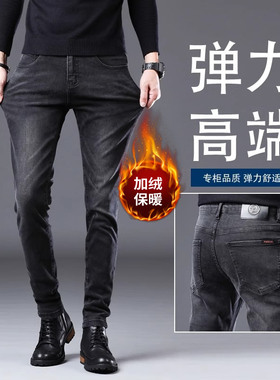 香港加绒加厚高弹力牛仔裤男春秋款长裤黑色休闲 修身小脚2024冬