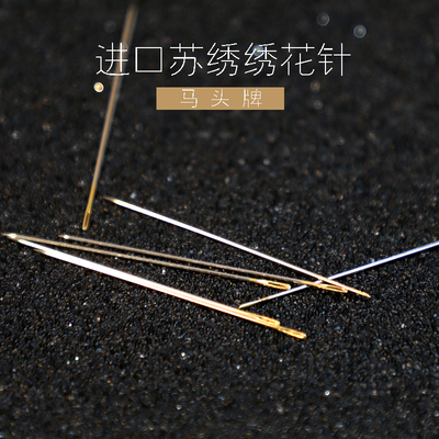 苏绣绣花针马牌印度进口手工针