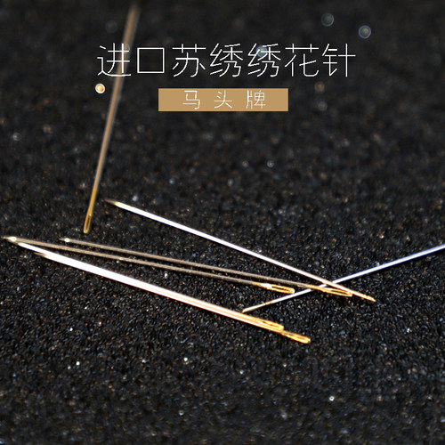 苏绣绣花针马牌印度进口手工针