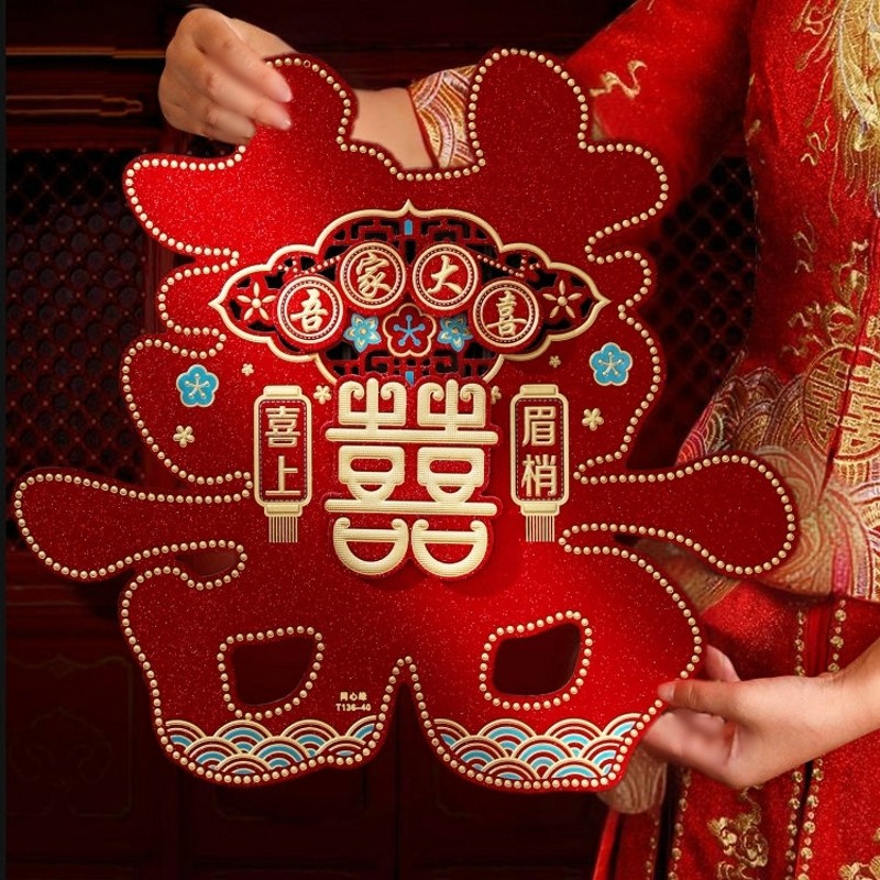 结婚喜字贴婚房装饰布置婚庆用品大全婚礼大门贴纸窗花剪纸一套装,节庆用品/礼品,喜字/剪纸/贴纸,淘宝优惠券,粉丝福利购,淘宝优惠卷