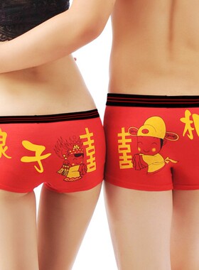 包邮婚庆嫁妆结婚爱心喜字平角裤卡通情侣低腰裤红色龙凤男女内裤