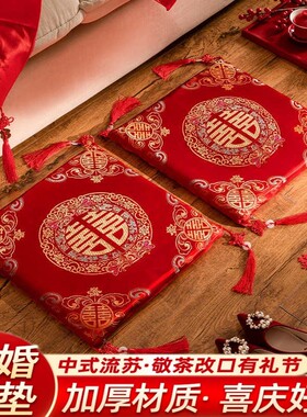 结婚跪垫敬茶红色一对磕头坐垫新娘改口坐福垫跪拜喜垫用品大全