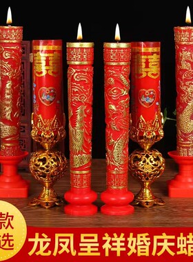 洞房花烛洞房龙凤喜拜堂蜡烛灯