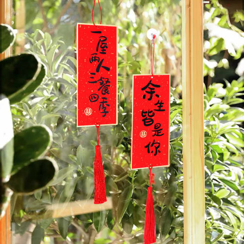 结婚喜庆新婚喜挂件装饰挂件